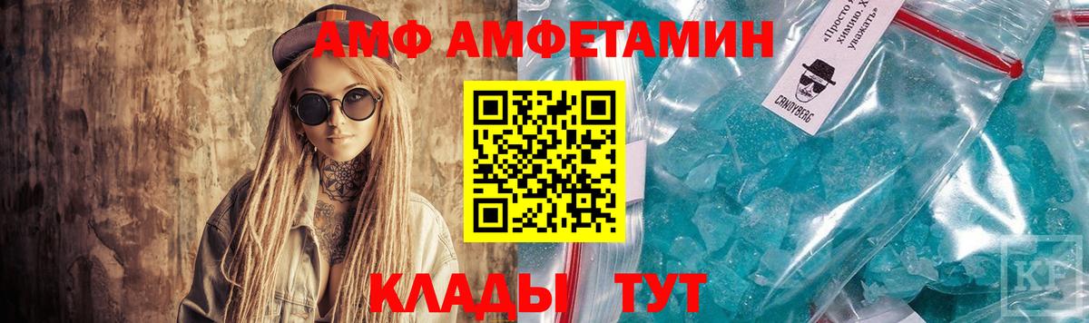 Amphetamine  АМФ Розовый  Вход с VPN  Лангепас 