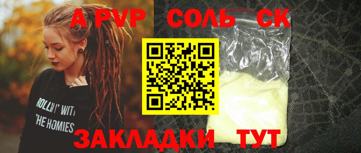 Alpha-PVP VHQ Лангепас