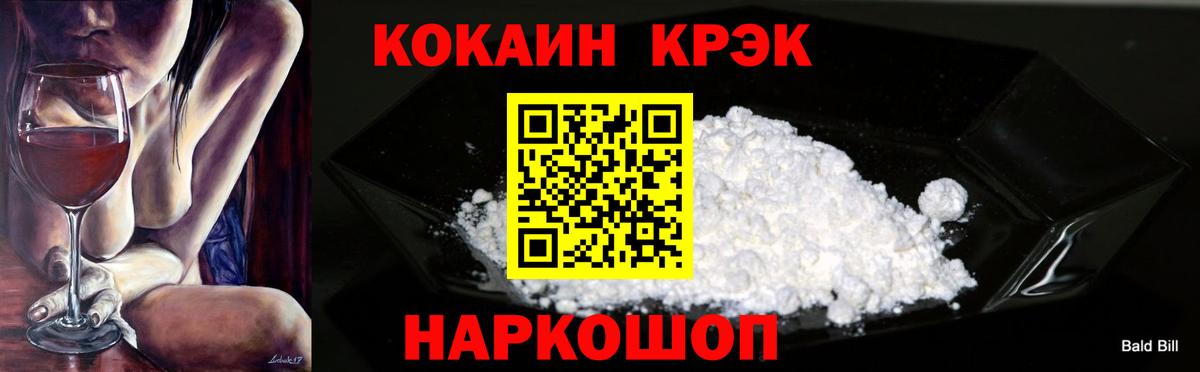 Кокаин  КОКАИН 98%  Вход с VPN  Cocaine Fish Scale  Лангепас 