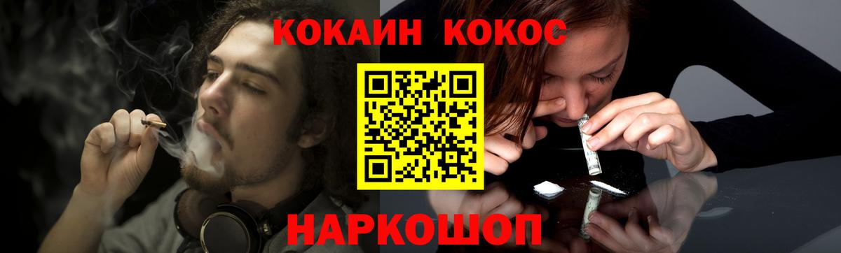КОКАИН 99% Лангепас