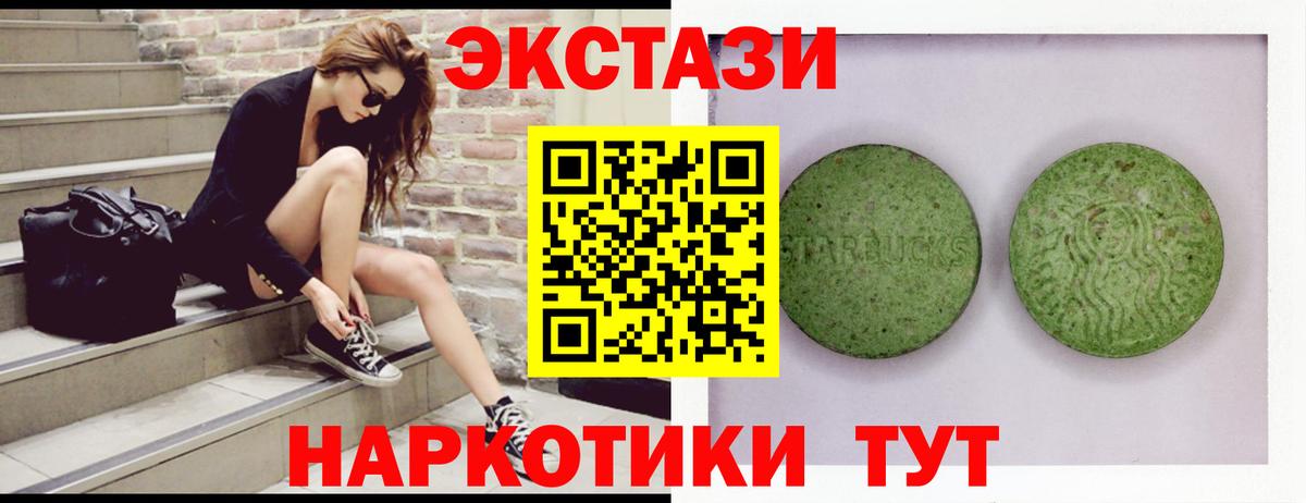 Экстази mix Лангепас