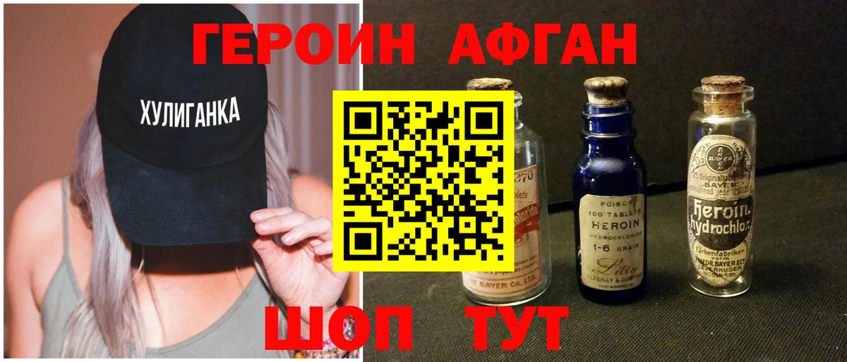 ГЕРОИН гречка Лангепас