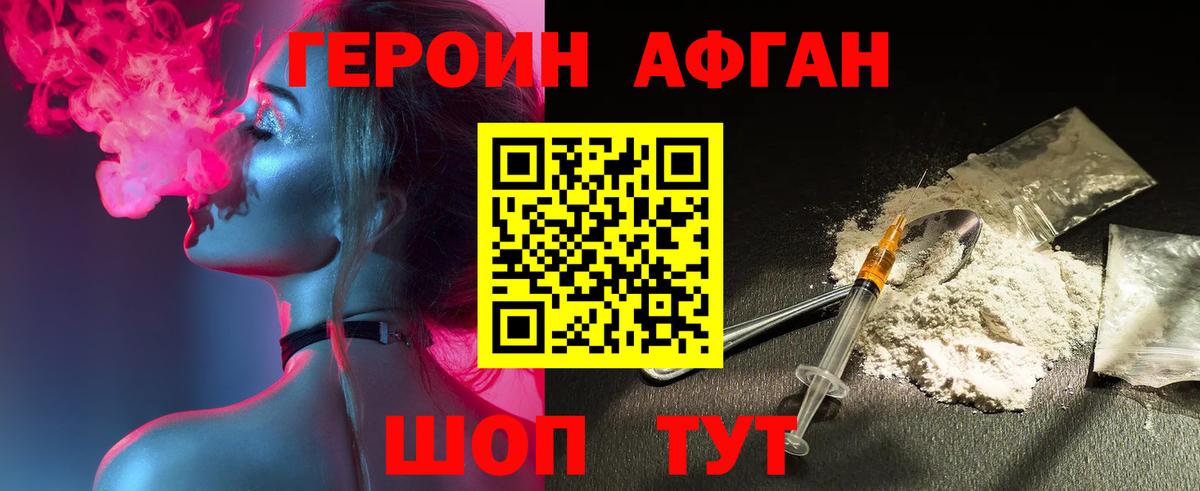 Лангепас  ГЕРОИН VHQ  ГЕРОИН  Вход с VPN 