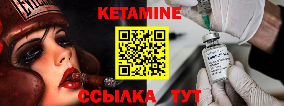 Кетамин VHQ  Кетамин ketamine  Вход с VPN  Лангепас 