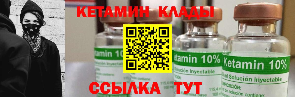 Кетамин ketamine Лангепас