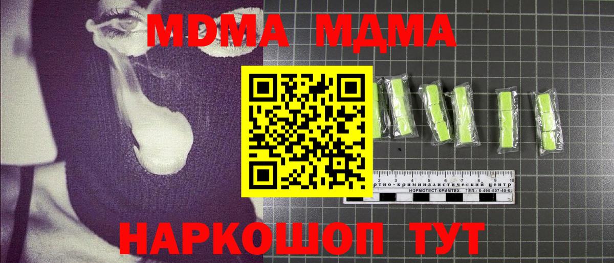 МДМА  MDMA Molly  Вход с VPN  МДМА VHQ  Лангепас 