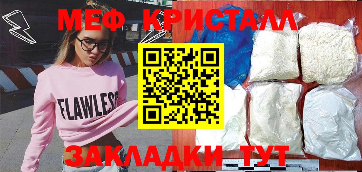 Меф мяу мяу  МЕФ  Лангепас  Вход с VPN 