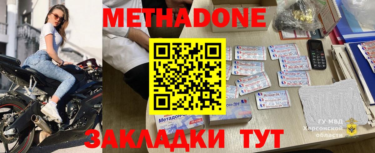 маркетплейс как зайти  Метадон кристалл  МЕГА зеркало  Вход с VPN  Лангепас 