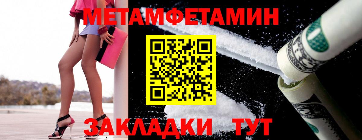 МЕТАМФЕТАМИН пудра Лангепас