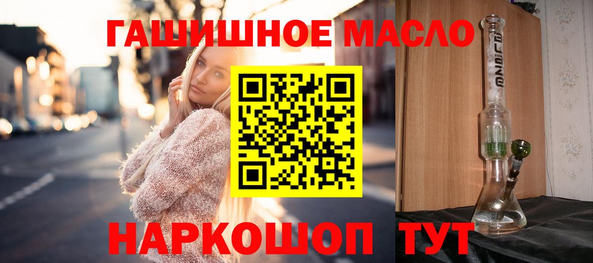 Дистиллят ТГК THC oil  Вход с VPN  Лангепас  наркошоп  Дистиллят ТГК жижа 